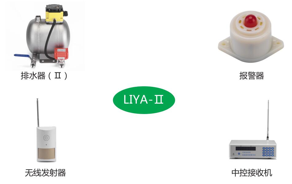LIYA-Ⅱ液位式节能型排水器
